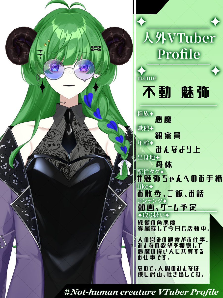 不動 魅弥 tweet media