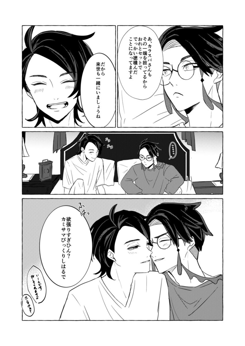 付き合ってるキョカラ
当社比だいぶいちゃついてる 