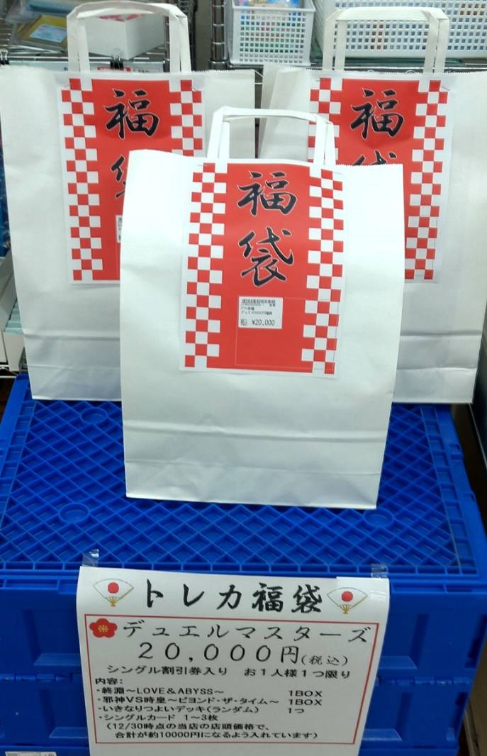 デュエルマスターズ 140枚入り福袋セット デュエルマスターズ 140枚入り福袋セット デュエルマスターズの福袋