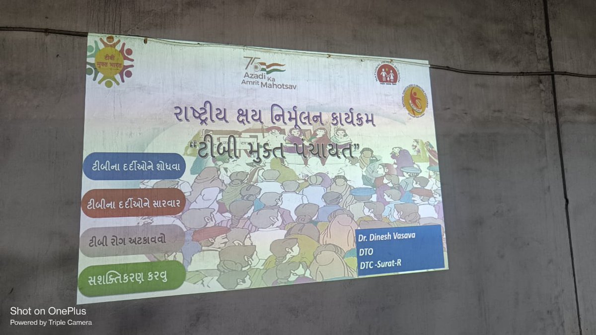 CDHO Surat tweet media