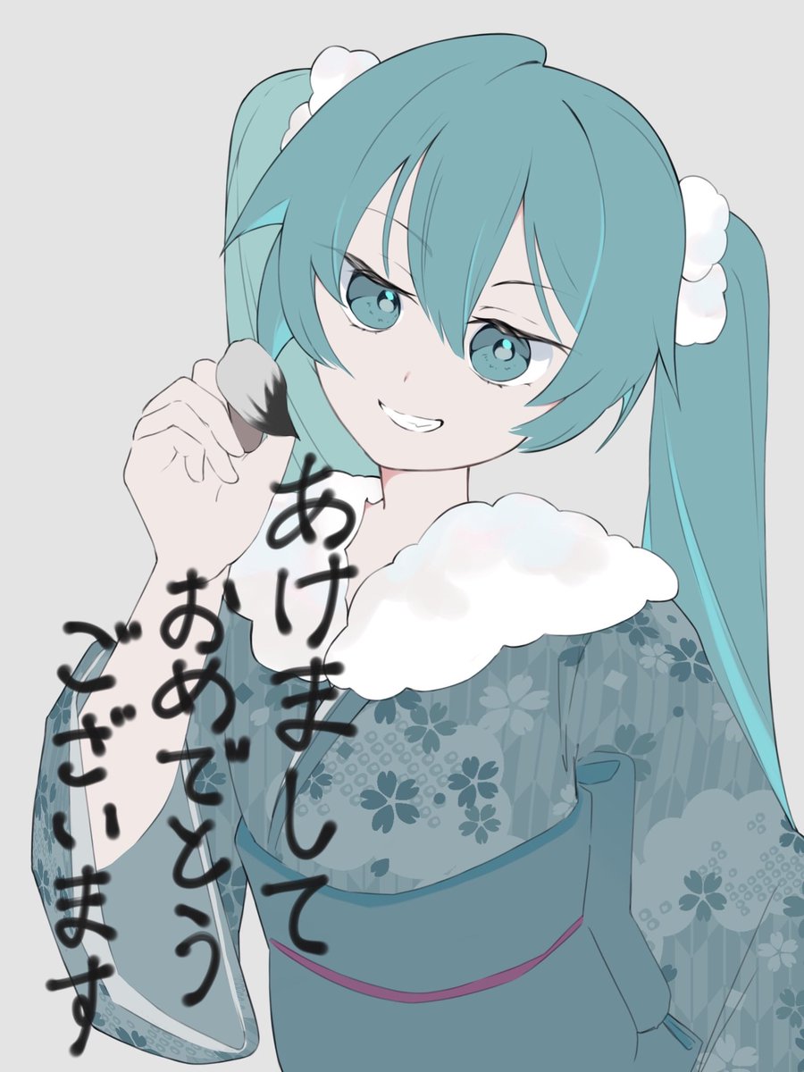 あけましておめでとうございます！