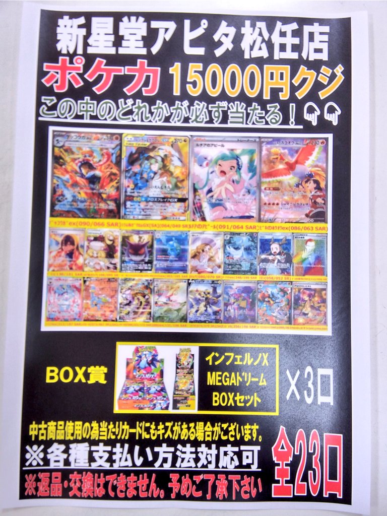 トレカ】 完売しました‼️‼️‼️‼️‼️‼️‼️ ありがとうございます