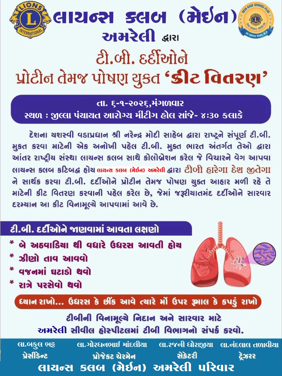 District TB Center Amreli tweet media