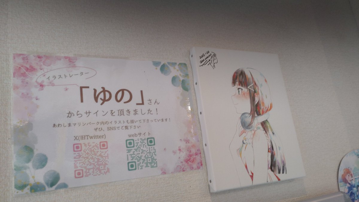 ゆの (@_emakaw) / Posts / X