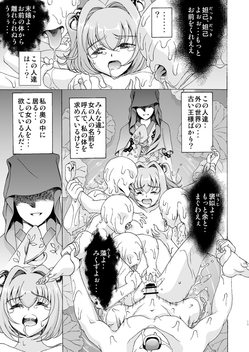 taisa061's tweet photo. 2026年 
今年は馬年ですが 
十干十二支でいうと 
「丙午(ひのえうま)」。  

「飛縁魔(ひのえんま)」
という 妖怪には、
いろいろご用心という事で

 良かったら(何がだ) 
こちらの同人作品をどうぞ
DLsite https://t.co/3rLrlPokqg
DMM https://t.co/AlAXkRKwkC https://t.co/ekm1x2bAuX