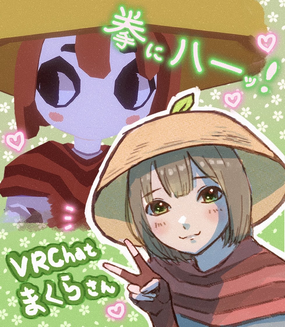 あっ！にゃむにもこう見えてますにゃむ(*´ฅ`*)