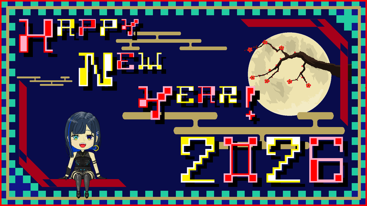 #ごっほぐの
あけましておめでとうございます～