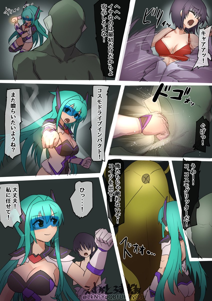 新年あけましておめでとうございます
今年もよろしくお願いいたします

これは正月とは全く関係ない
うちのオリジナル変身ヒロイン「コスモグリッター」さんの
2P漫画です 