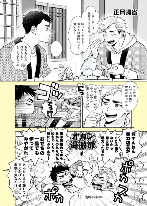 お正月🦊🦊(再掲) 