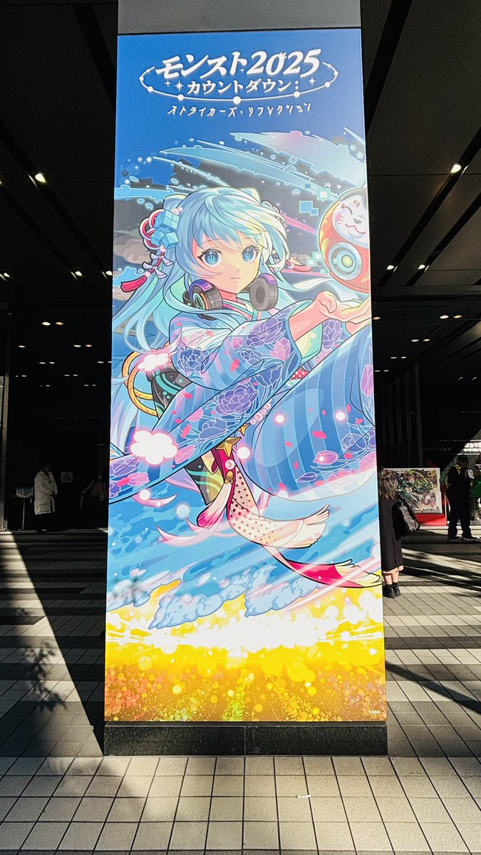 Remori_Oct17th's tweet photo. 今日ベルサール秋葉原に行ってきたぜ！
絵馬とかリンネカイロとか貰えてめちゃ嬉しかった！来年もやってほしいな！
#モンスト #モンストリンネ #モンスト超獣神祭リンネ #モンスト年末年始 #モンストカウントダウン2025 https://t.co/muZlPyGULt