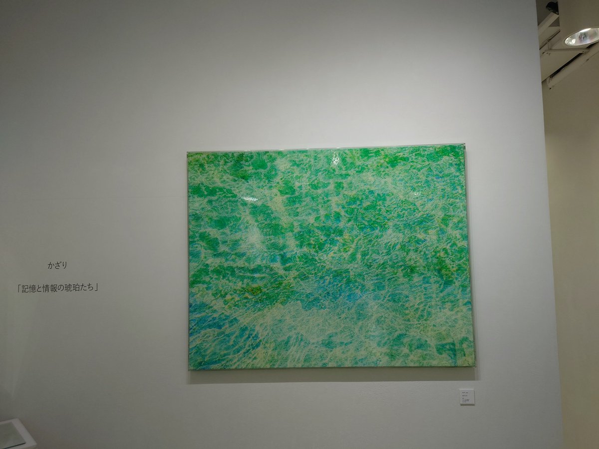 また、素敵な個展を楽しみにしてます😊