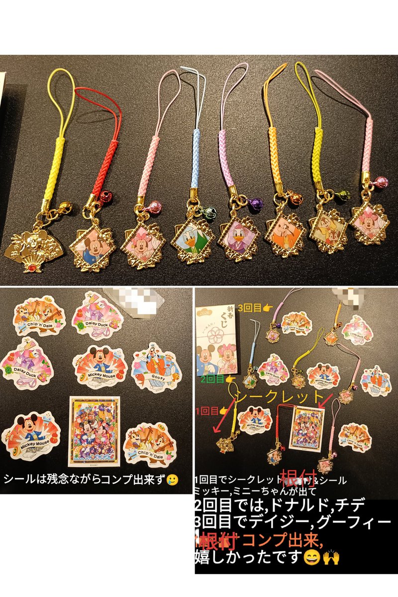 本日発売 #ディズニーストア 新春くじ「シークレット」 根付 シール