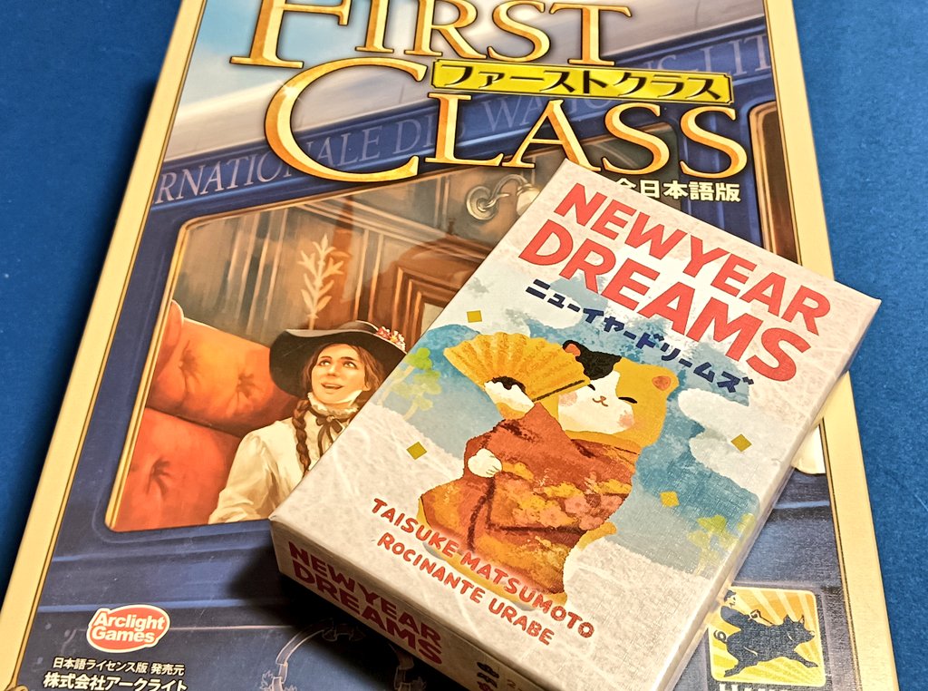 新年一発目はこれです