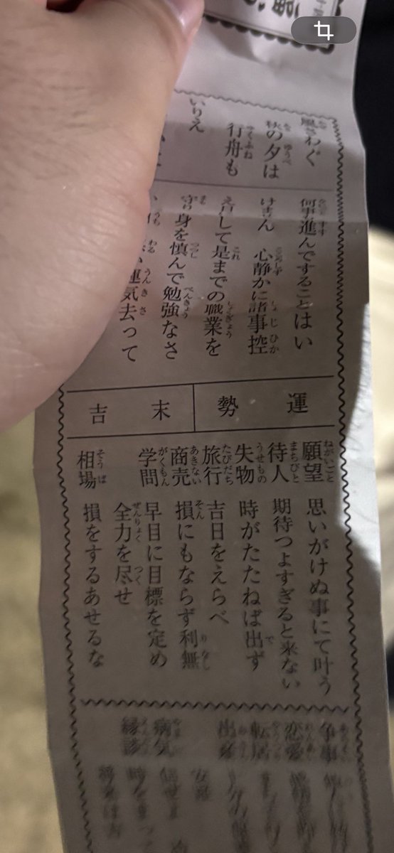ryuorche's tweet photo. 🎍明けましておめでとうございます🎍
2026年も音楽を通して皆様に喜んでいただけるよう、団員一同精進してまいります。
ちなみに新年のおみくじは「末吉」でしたが、これから上がっていくということで…！
本年もどうぞよろしくお願いいたします！🙏 https://t.co/4GI6rtkcFv