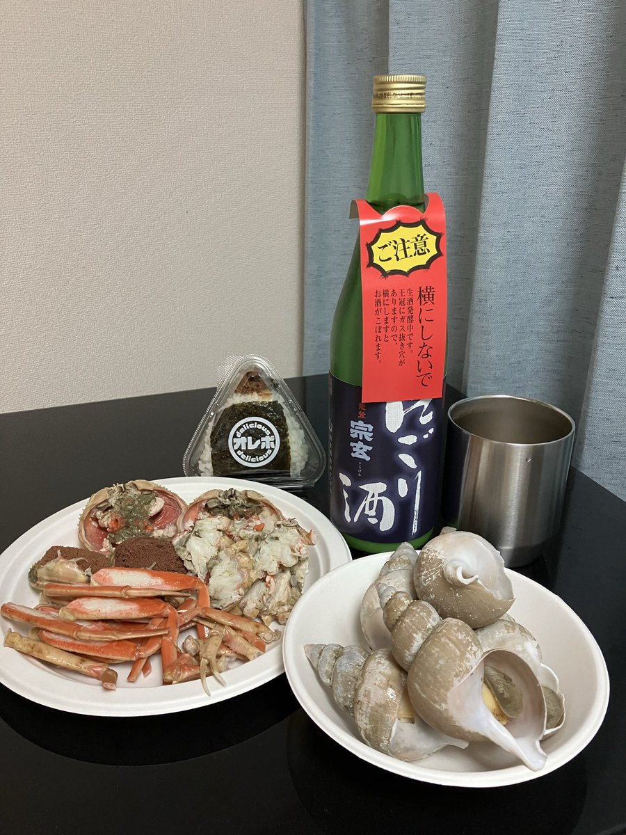 明けましておめでとうございます。
今年もよろしくお願いします。
年始は実家でゴロゴロの予定でしたが寒波が来るので元日にUターン😭
宗玄のにごり酒とカニ等を頂きます。