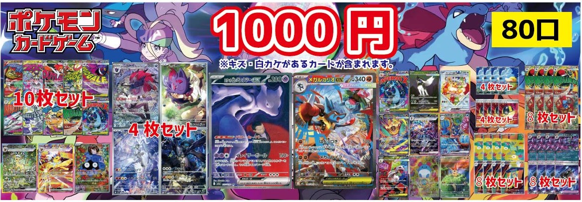 ポケカ1,000円ガチャ補充しました❄ 大当たりはロケット団のミュウツー