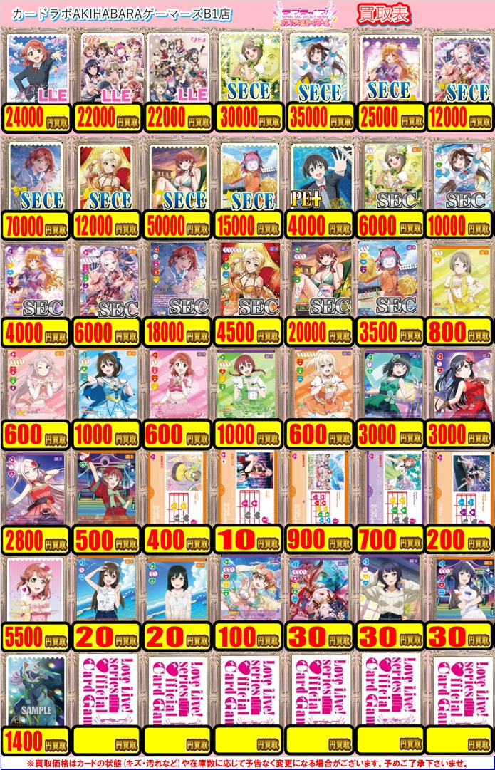 ラブカ 買取情報】 ◇❖◇◇❖◇◇❖◇◇❖◇ ラブカ最強店舗への道