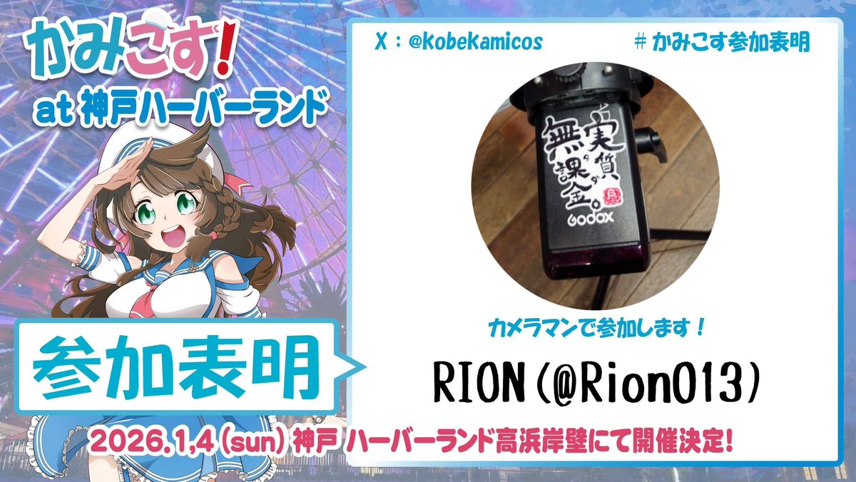 おにゅーのレンズ、降ろしたので使わせてくださいね～！