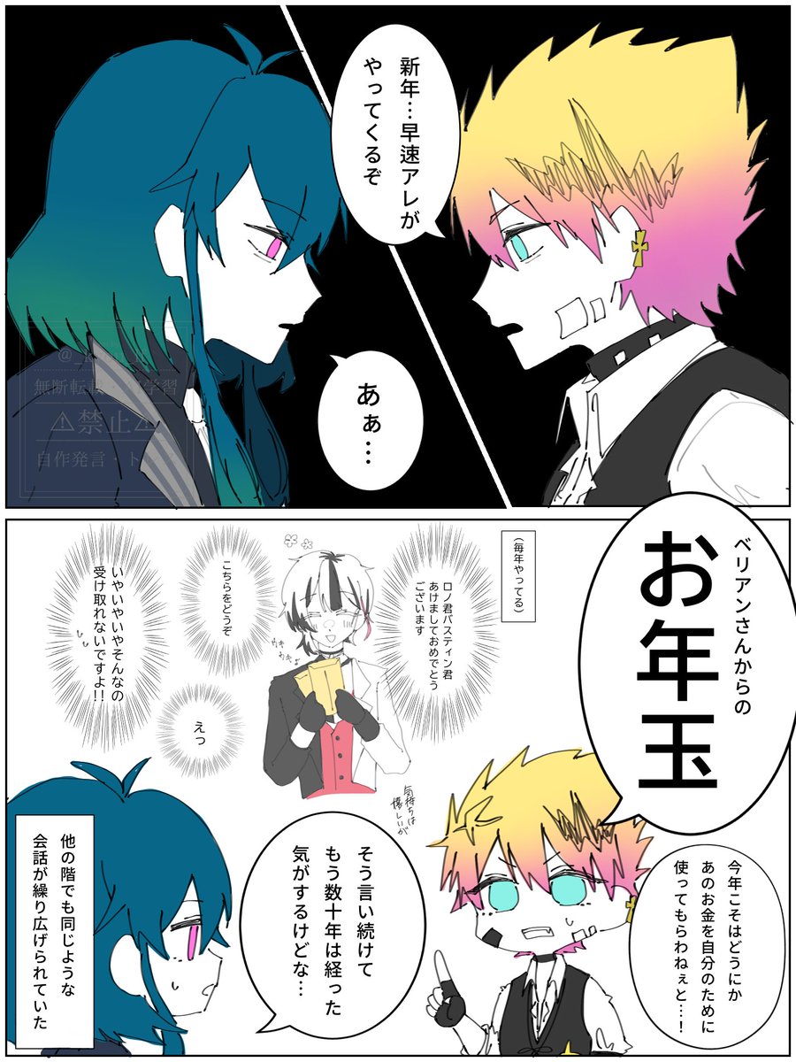 新年あけましておめでとうございます🎍
 #aknk_FA