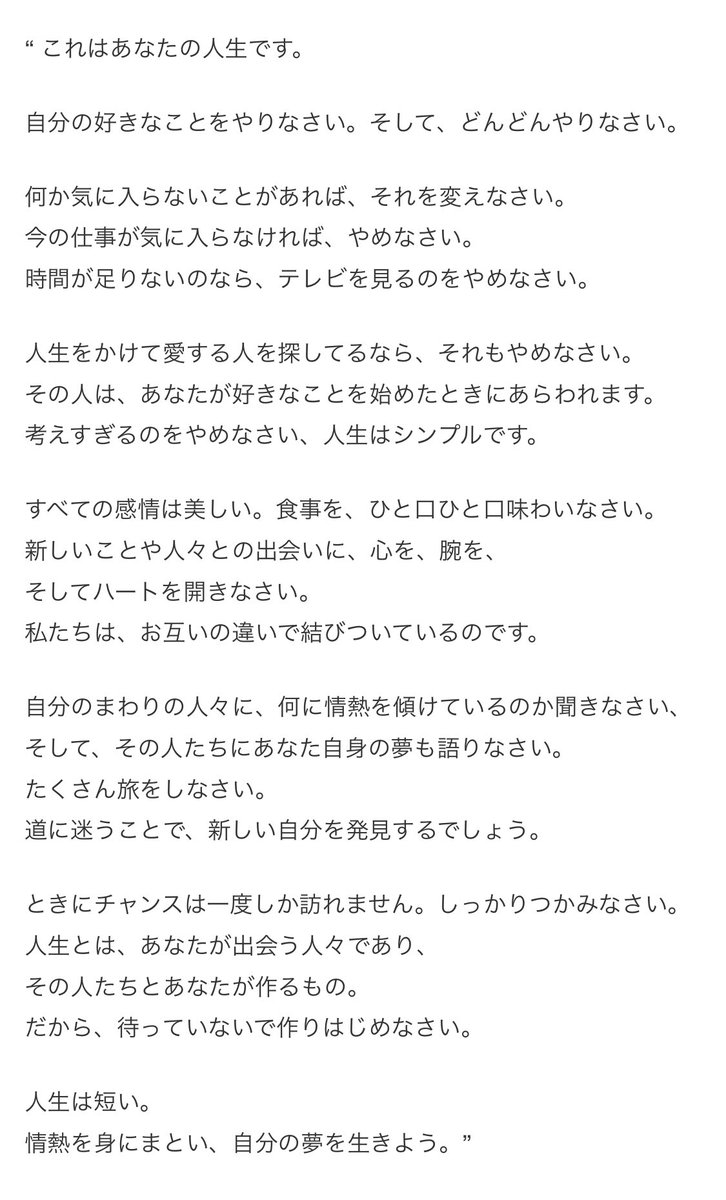 nana_ollife's tweet photo. ニューヨーク・Holstee社のマニフェストは何度読んでも刺さる。人生は誰かに与えられるものじゃなく、自分の意思と選択で作っていくもの。 https://t.co/W956I3n7jX