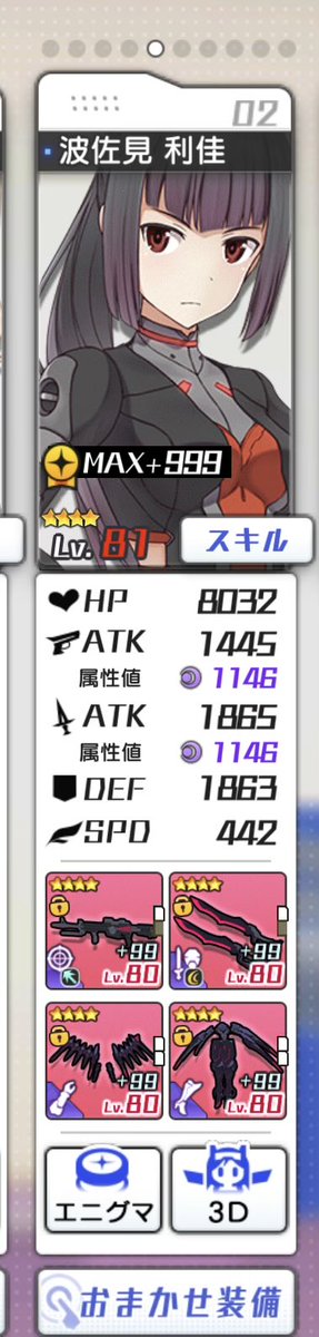 15体目の999出来ましたわ #アリスギア