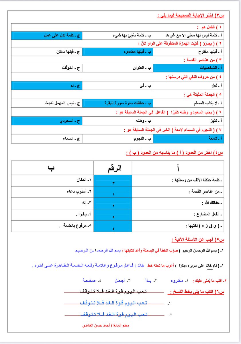 أحمد حسن الغامدي tweet media