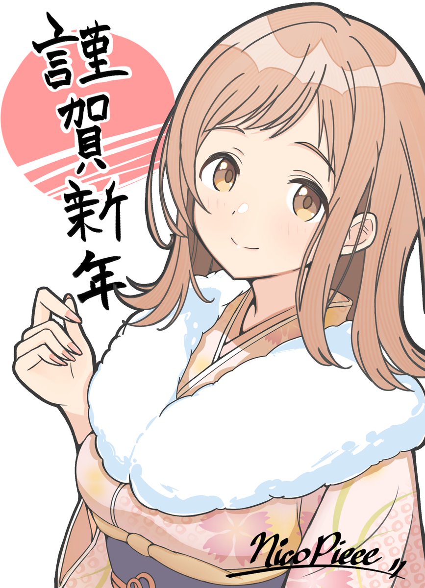 あけましておめでとうございます！！

Happy New Year!