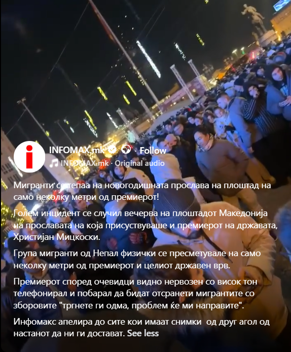 - Жмицко: Во Македонија нема да влезе ниту еден мигрант..

* Мигрантите: Мигранти се тепаа на новогодишната прослава на плоштад на само неколку метри од премиерот!