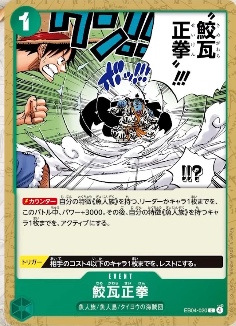 エクストラブースター『 EGGHEAD CRISIS【EB-04】』の新カード達①