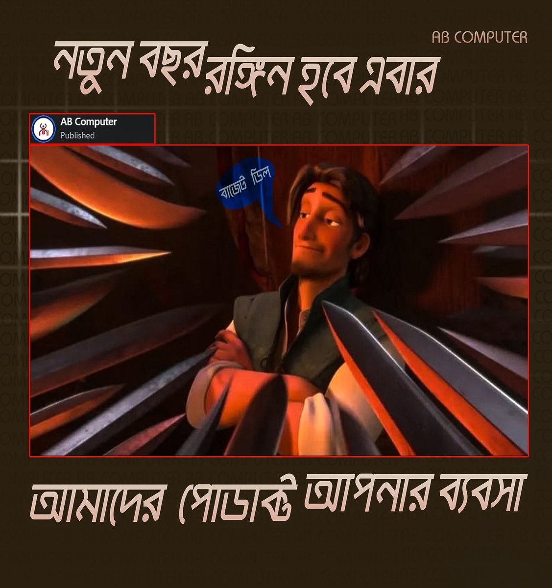 abcomputerbd's tweet photo. নতুন বছরে আমাদের পোডাক্ট, আপনার ব্য��সার জন্য ।
মূল্য বা ডেলিভারি সম্পর্কে বিস্তারিত
জানতে আমাদের হটলাইনে 0 1775-374925 ফোন করুন। https://t.co/zTLeN0i5qx