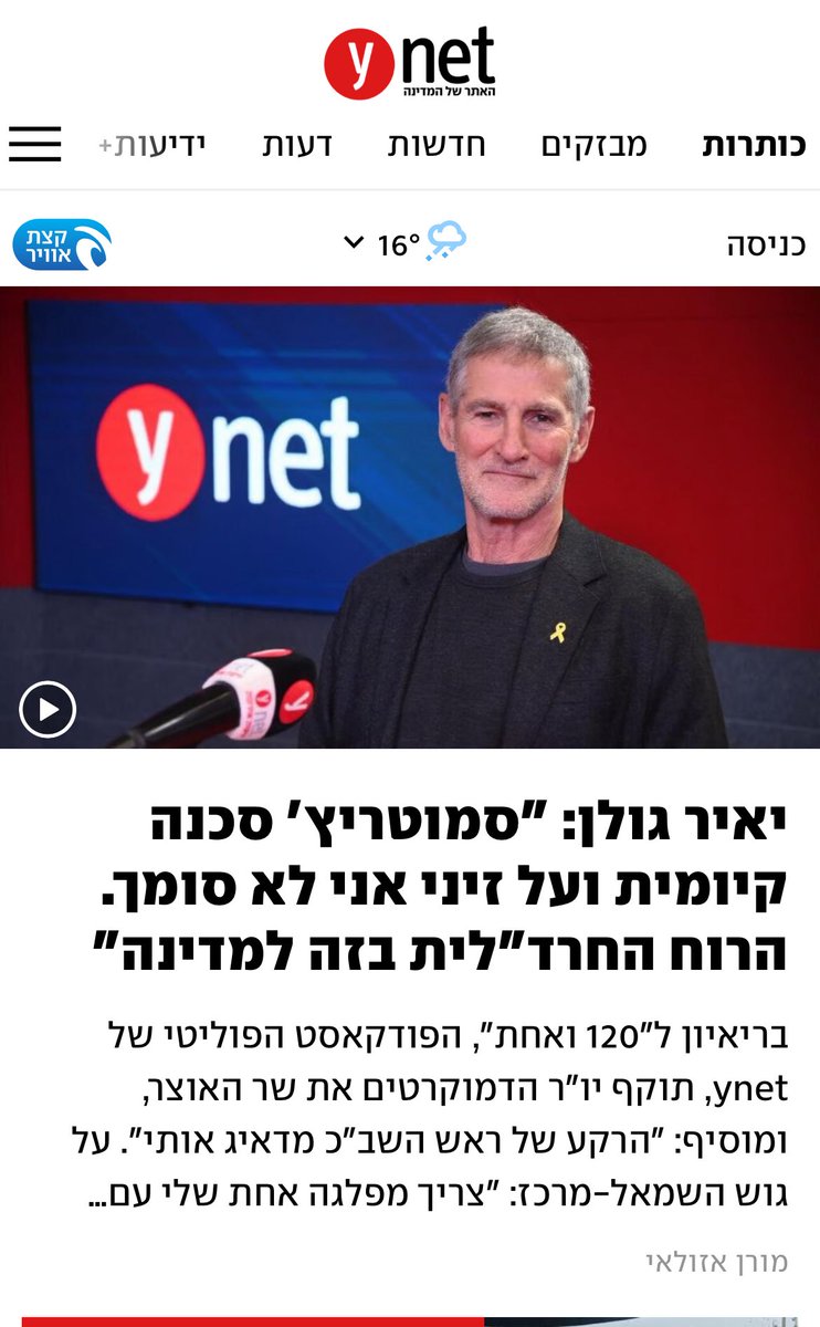 לא, אין דברים כאלה🤣. איזה תועמלנים בזויים. העיקר את נתניהו העמידו לדין על סיקור חיובי.
#קמפיין_בחירות