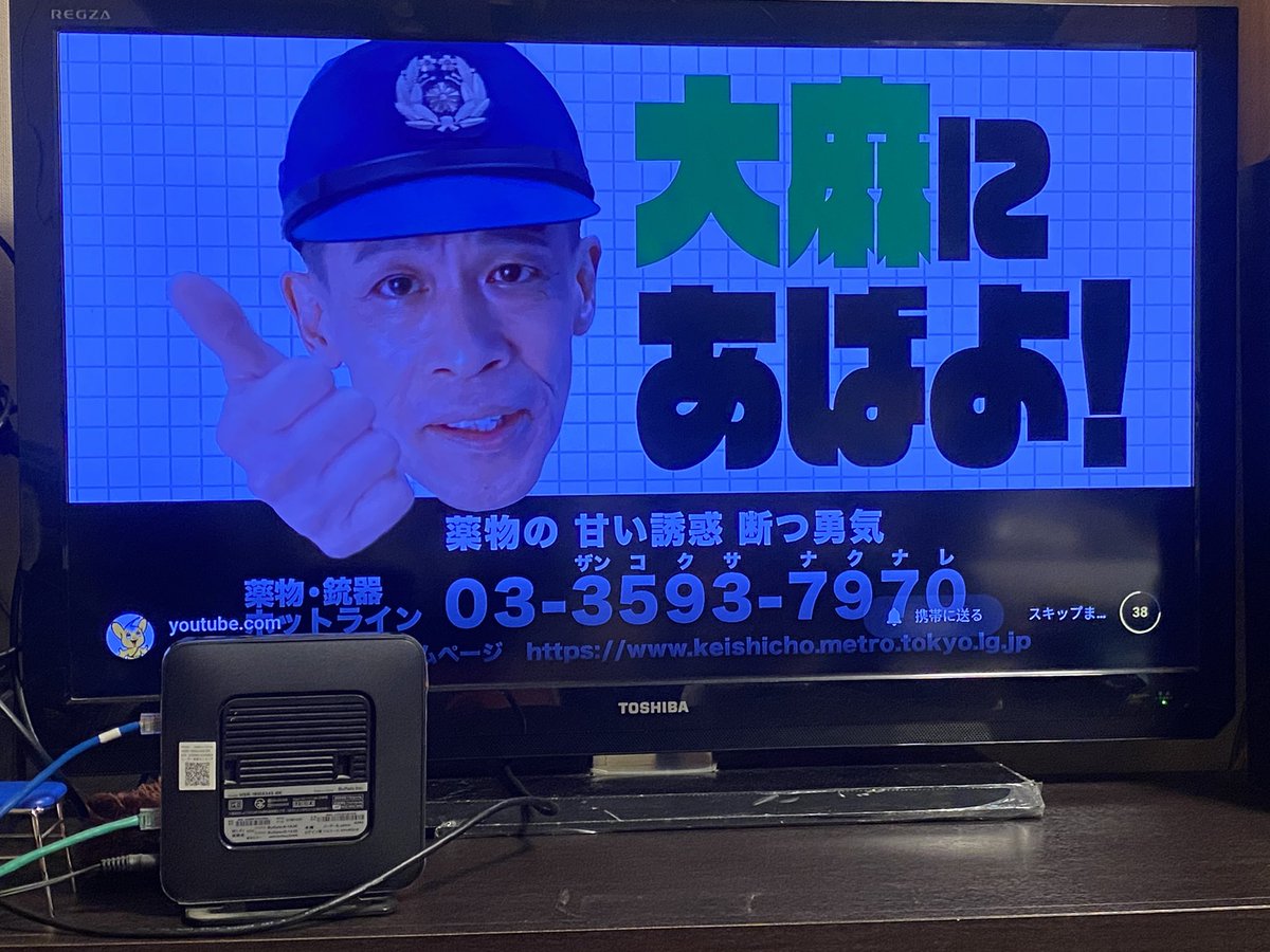 昨日の大晦日生配信を見直していたら「大麻にあばよ！」のCMが流れてきた