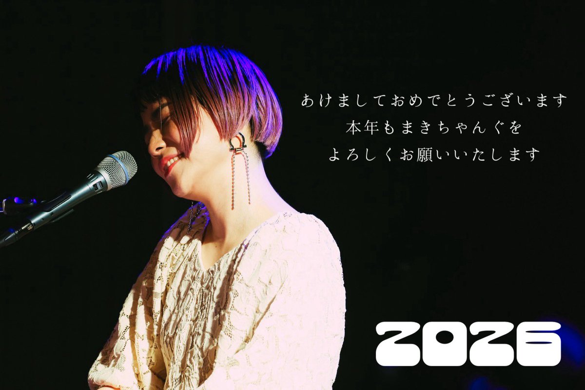 まきちゃんぐオフィシャル (@makichang_info) / Posts / X