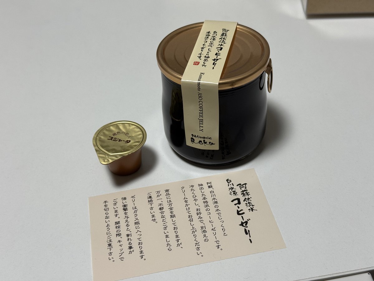 正月夜は寿司と黒川温泉のコーヒーゼリー！

良い正月が迎えられました♪