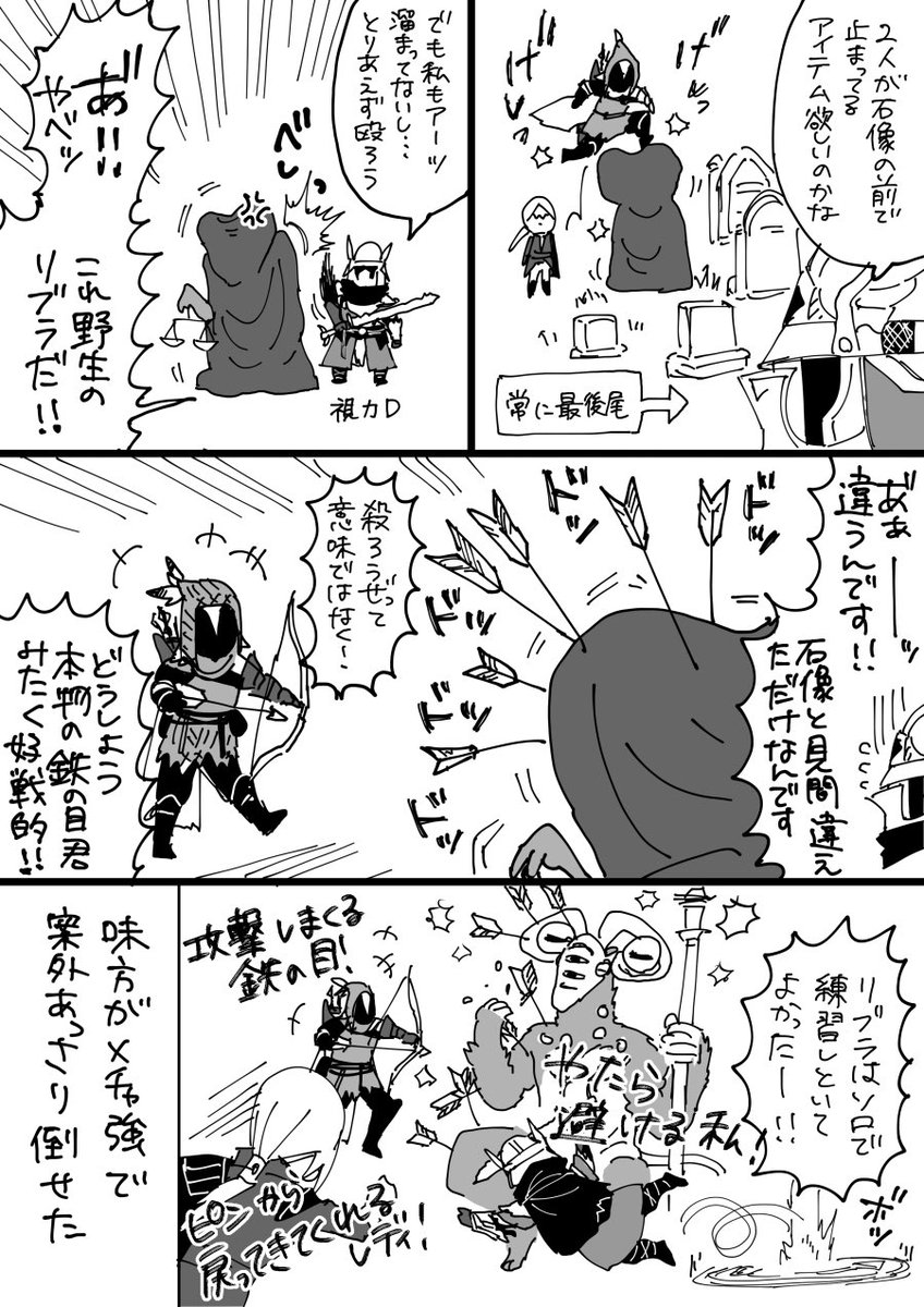 昨日のマルチした時のナイトレイン日記。強者の余裕を感じた。私は本編でもオブジェクトと見間違えてサソリ煮込みのお婆ちゃんを殴った。 