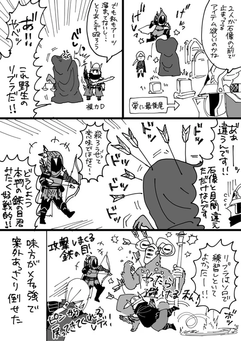昨日のマルチした時のナイトレイン日記。強者の余裕を感じた。私は本編でもオブジェクトと見間違えてサソリ煮込みのお婆ちゃんを殴った。 