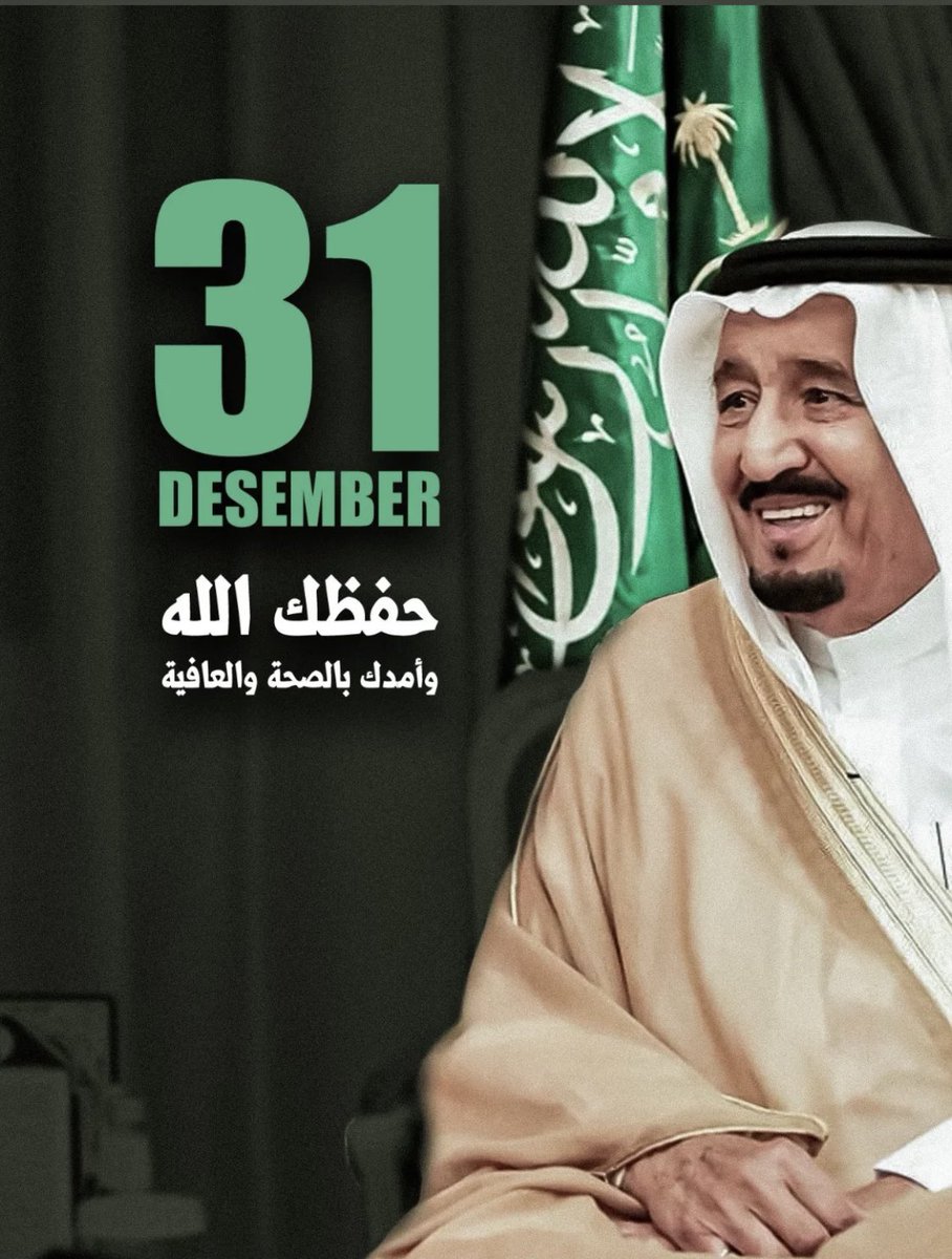 مدالله بن عجاج 🇸🇦 tweet media