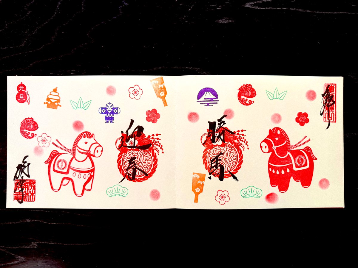 新作手書き御朱印「勝馬迎春」の授与が1月3日よりはじまります。 肩印