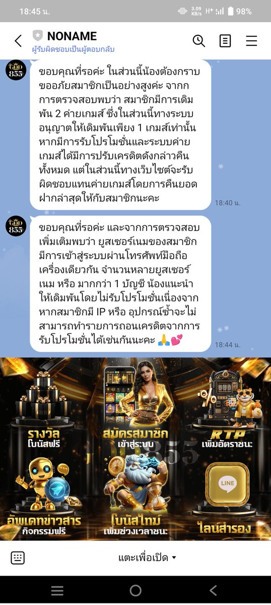 วรวุฒิ เที่ยงดี tweet media
