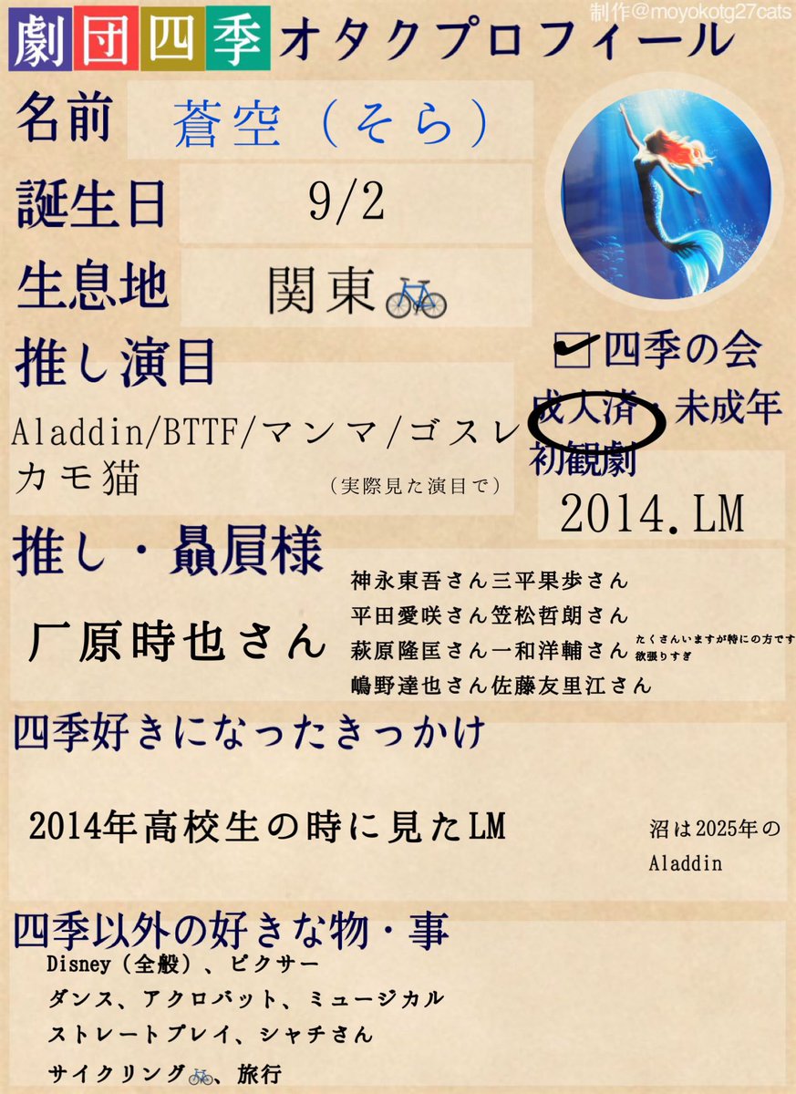 蒼空 tweet media
