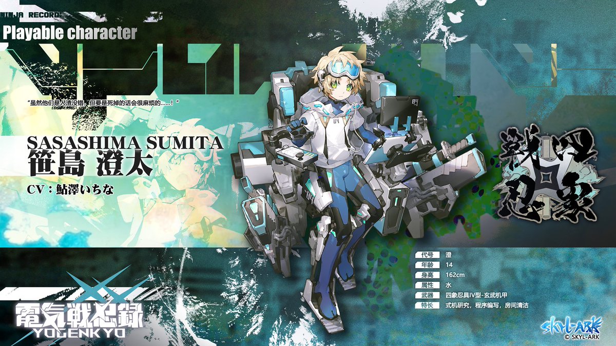 Agatsuma_Rochan tweet picture