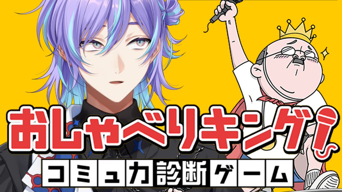 値下げしました。 星導ショウ　XXL