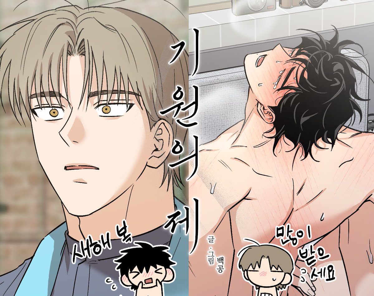 <기원의 제> 38화 업로드되었습니다 ❤️‍🔥

어쩌다 보니 새해부터 한판하는 한주기원이...
오늘도 재밌게 봐주세요! 해피뉴이어 ^_^❄️

bomtoon.com/detail/theOrig…