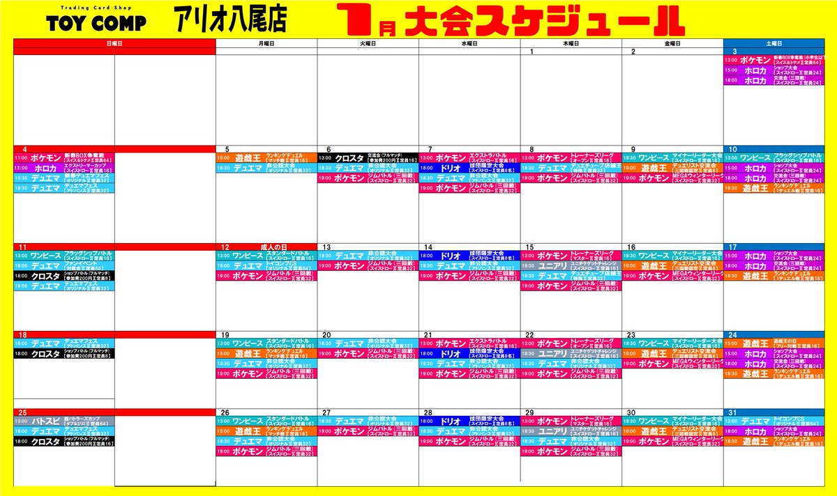 トイコンプアリオ八尾店 (@toycomp80) / Posts / X