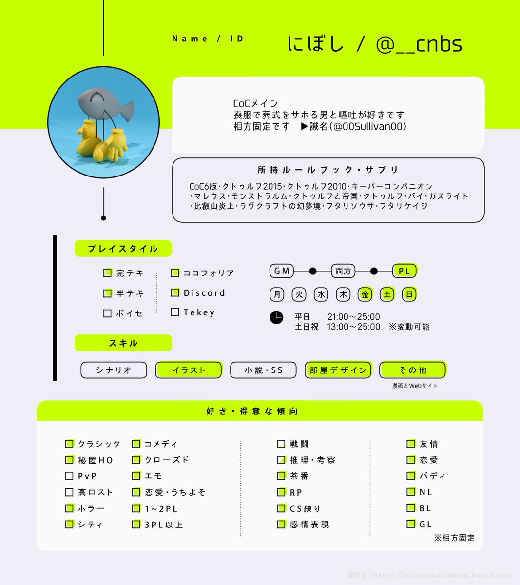 にぼし tweet media