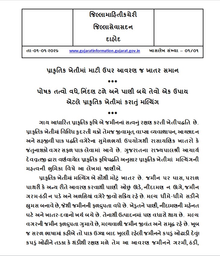 info dahod GoG tweet media