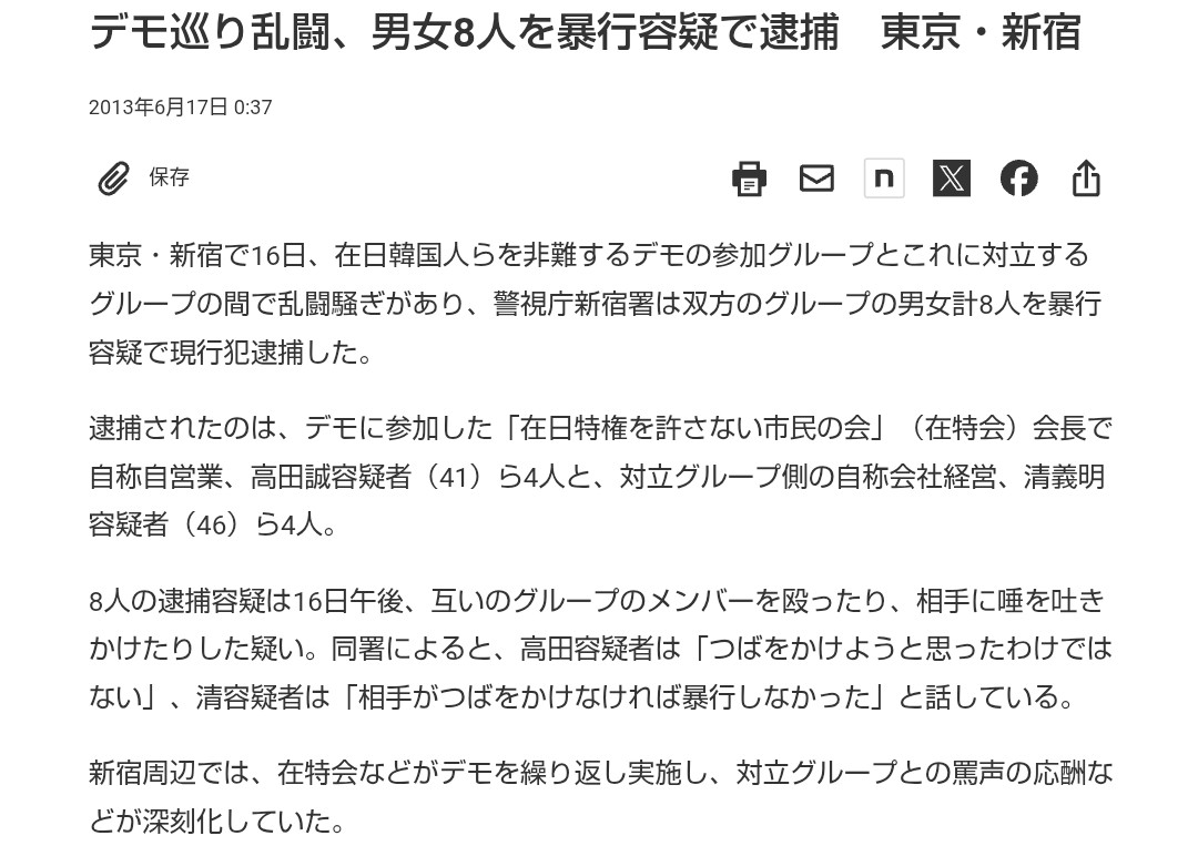 tama_0114's tweet image. ノイホイやちだいは古谷ばっかり言われてるから
清義明に関して説明しとくね？

横浜Fマリノスのサポーターグループのリーダーやってて
横浜FCのサポに暴行を加えて逮捕された人ね
しばき隊とつるんで逮捕もされてます
不起訴ではあるけど、逮捕はされるんでね