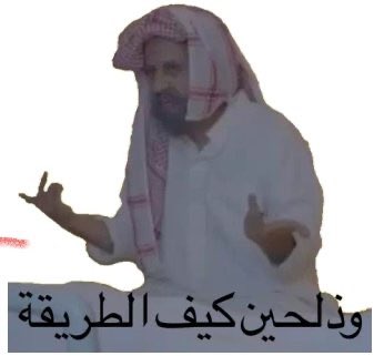 DohaLegend's tweet image. لما تشك ان موخيكا قاعد يبدع لما درا انهم بيجيبون مهاجم بديل .. 
وتخاف تبيعه وتصير فيك نكبة ايوب كعبي 

يالله لا تحير مسلم