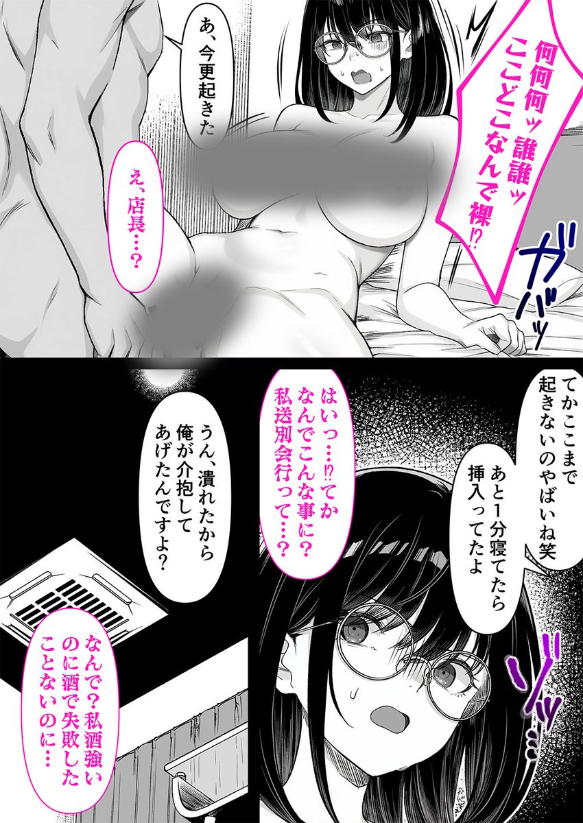 本屋で働くお姉さんが こじらせメガネで実はエロ沼(くすりゆび)｜無料エロ漫画試し読み