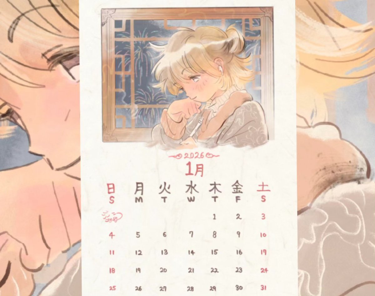 January Festival Night🎆

#illustration #artwork #calendar #etsyshop #January